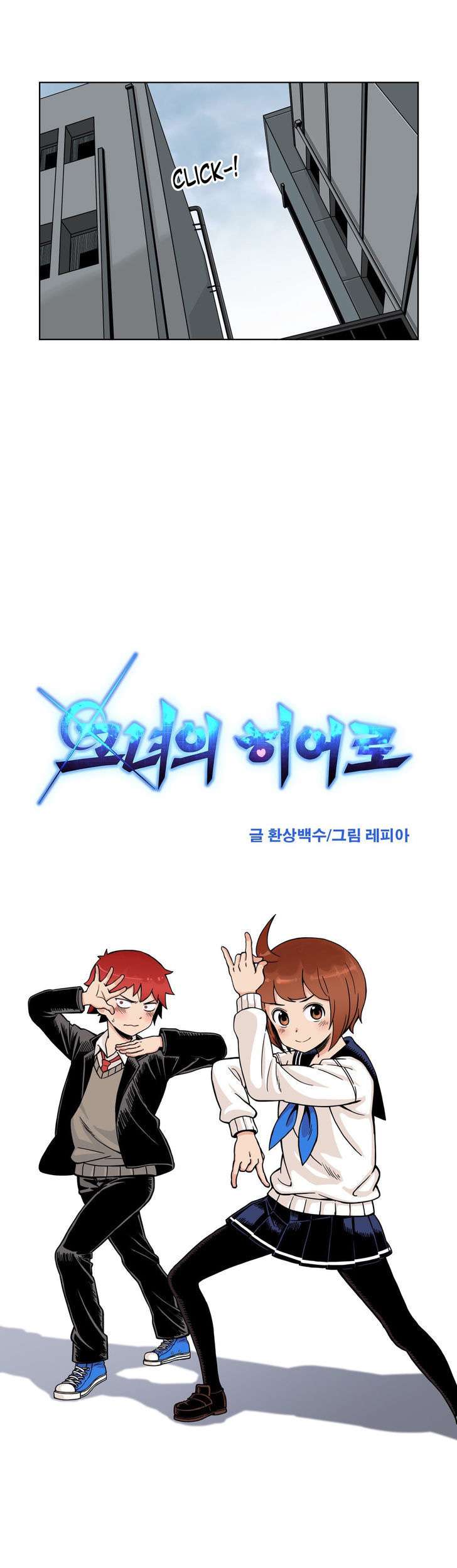Her Hero Chapter 4 - halaman 4