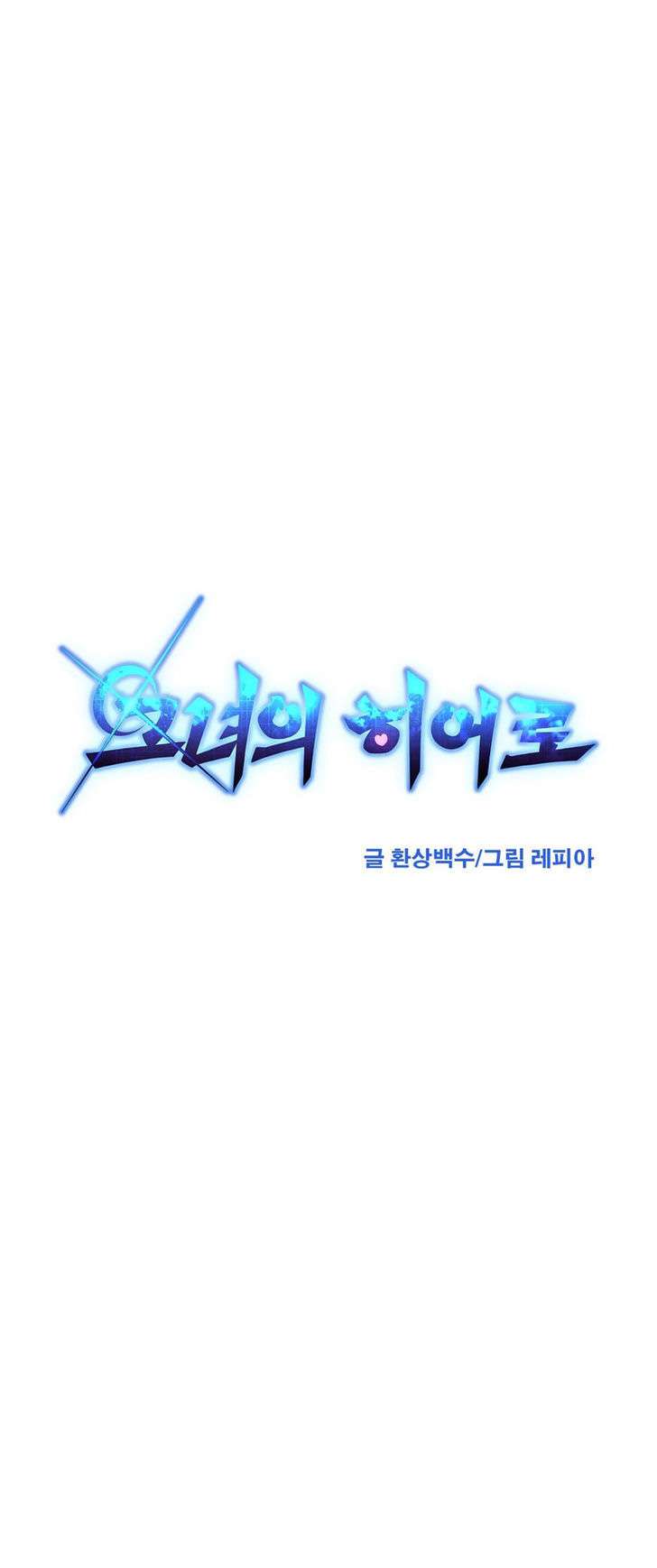 Her Hero Chapter 9 - halaman 5