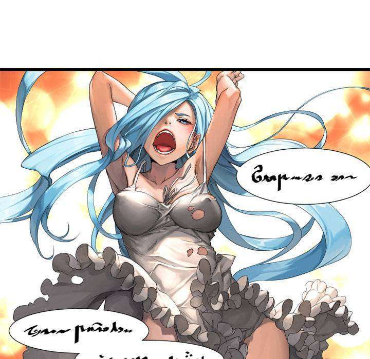 Her Summon Chapter 15 - halaman 28