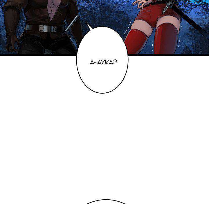 Her Summon Chapter 27 - halaman 53