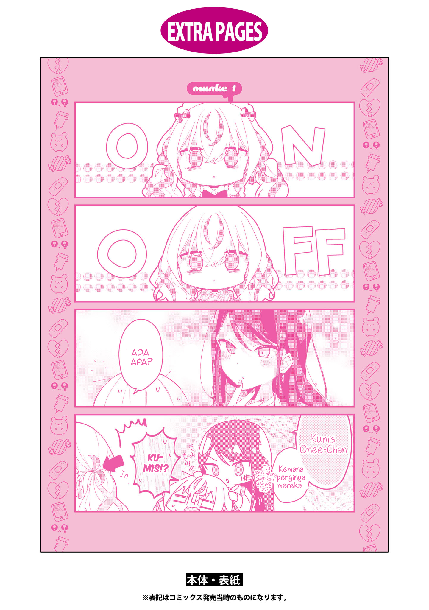 Herami Shimai wa Docchi mo Yanderu Chapter 5.5 - halaman 2