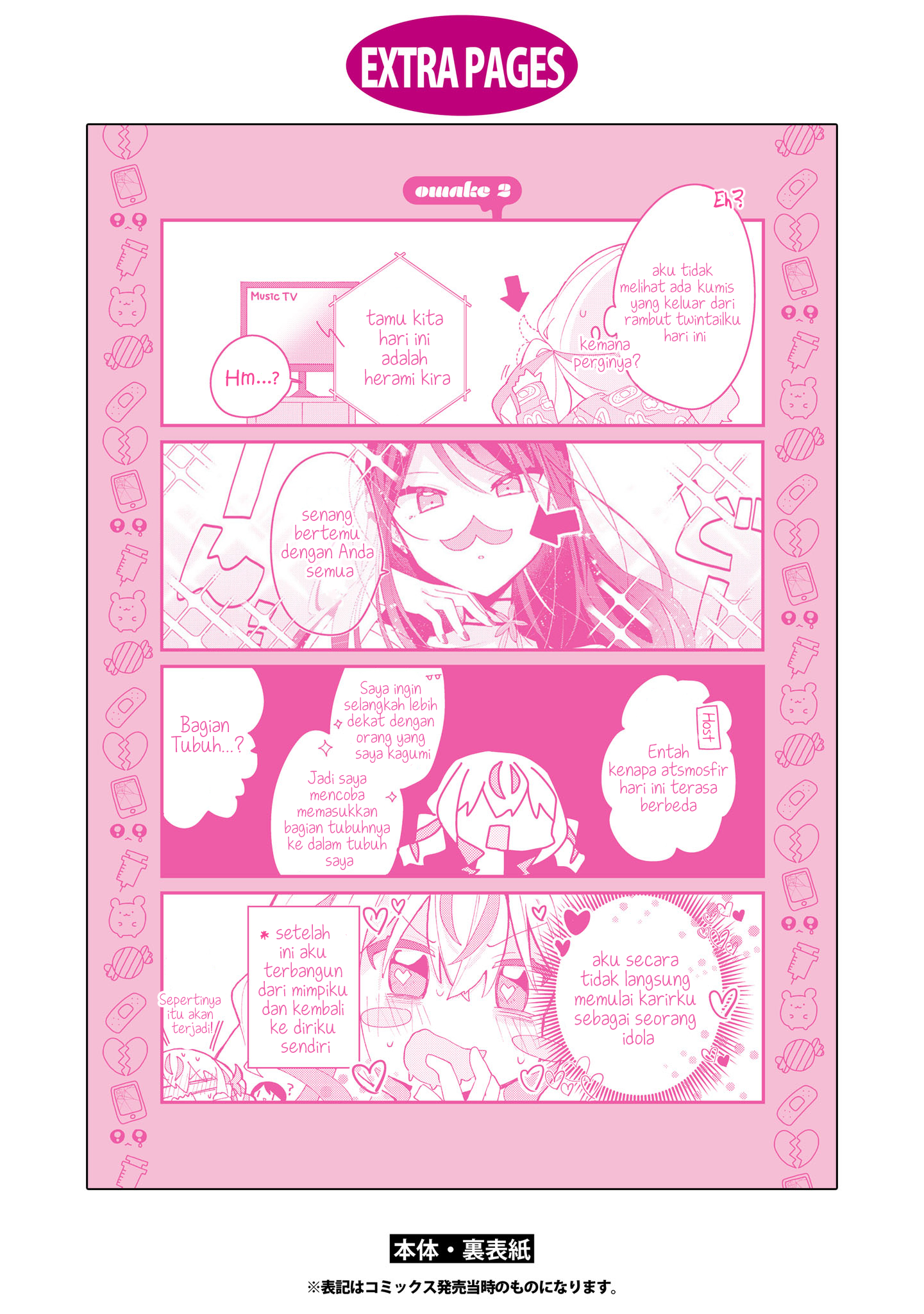 Herami Shimai wa Docchi mo Yanderu Chapter 5.5 - halaman 3