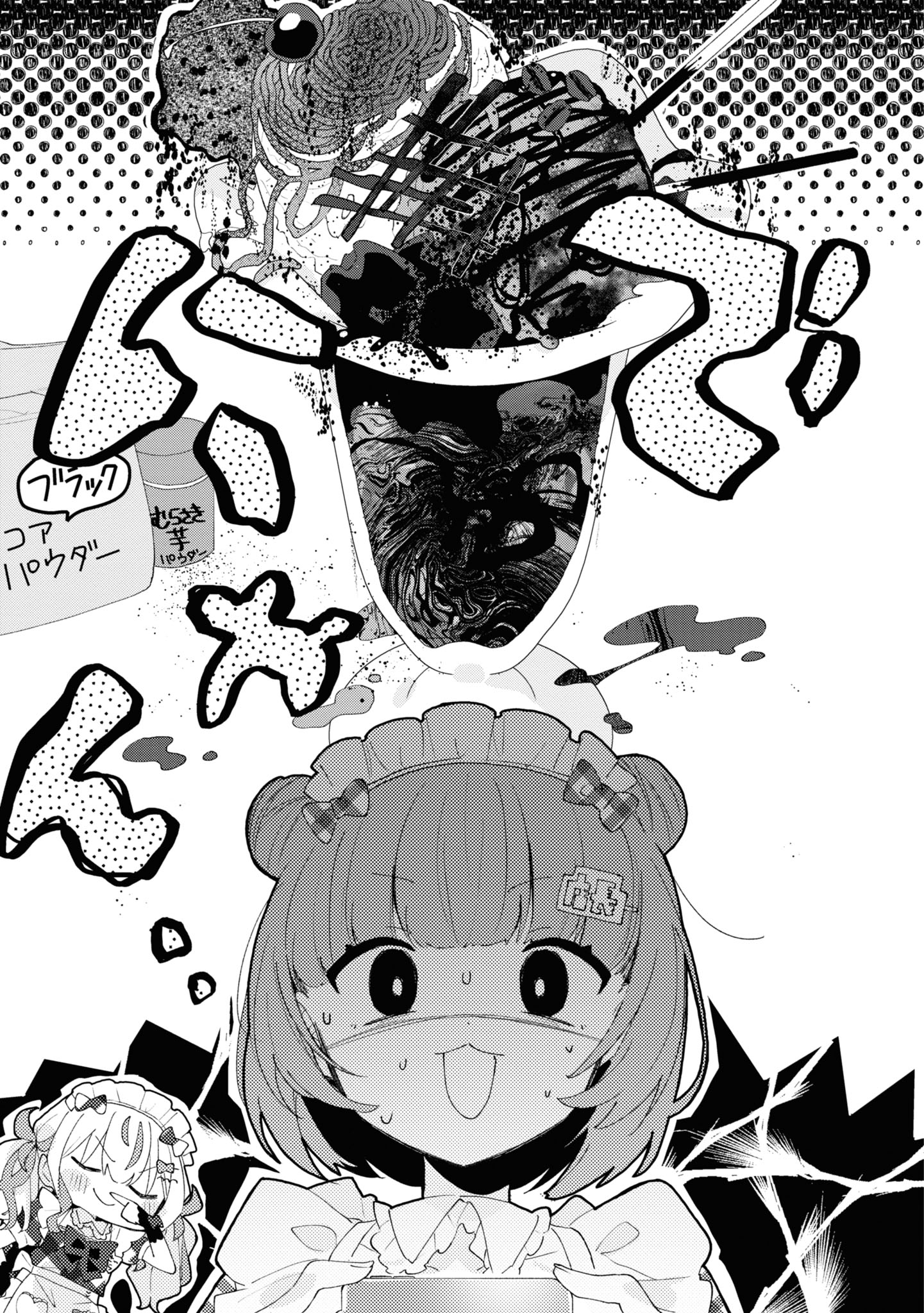 Herami Shimai wa Docchi mo Yanderu Chapter 5 - halaman 8