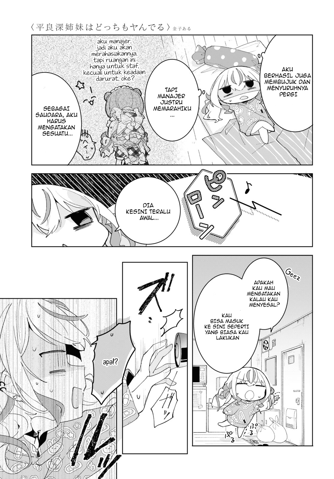Herami Shimai wa Docchi mo Yanderu Chapter 6 - halaman 13