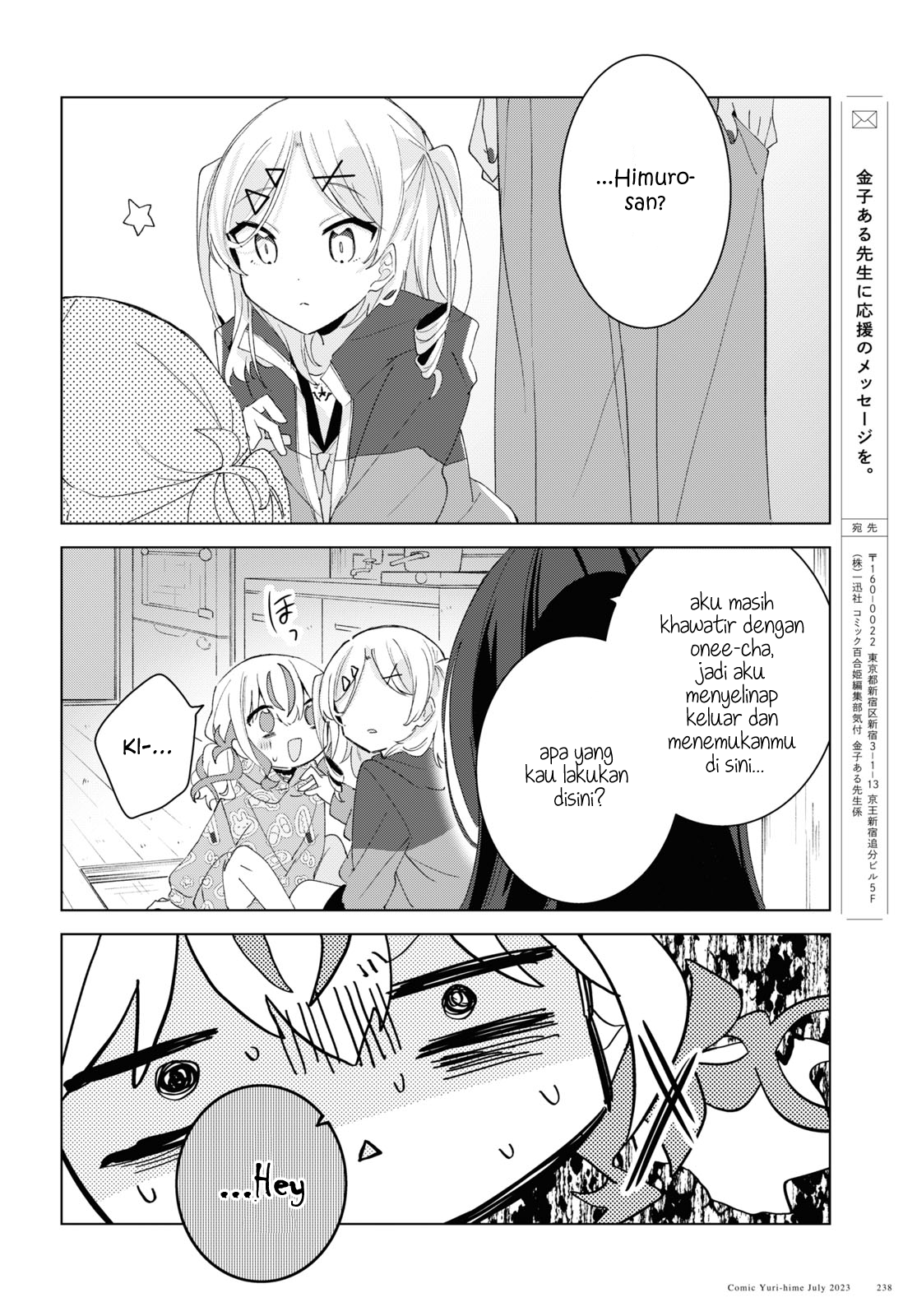 Herami Shimai wa Docchi mo Yanderu Chapter 6 - halaman 22