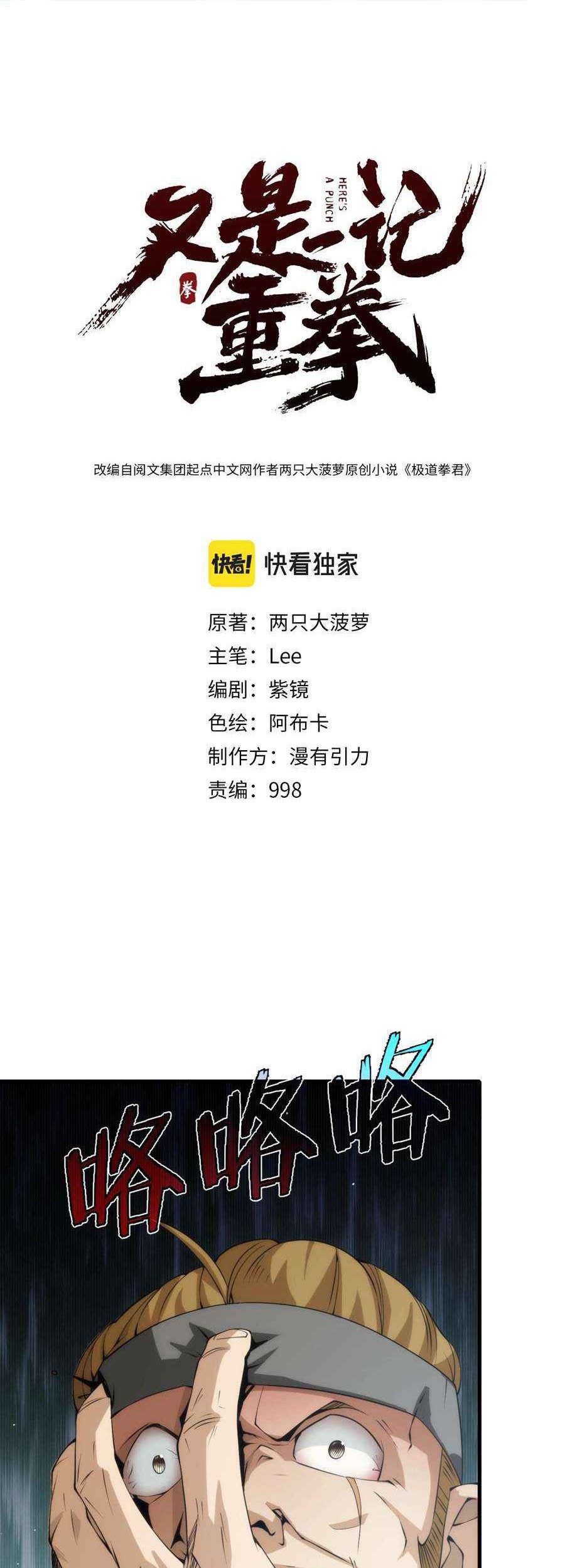 Here’s a Punch Chapter 12 - halaman 2