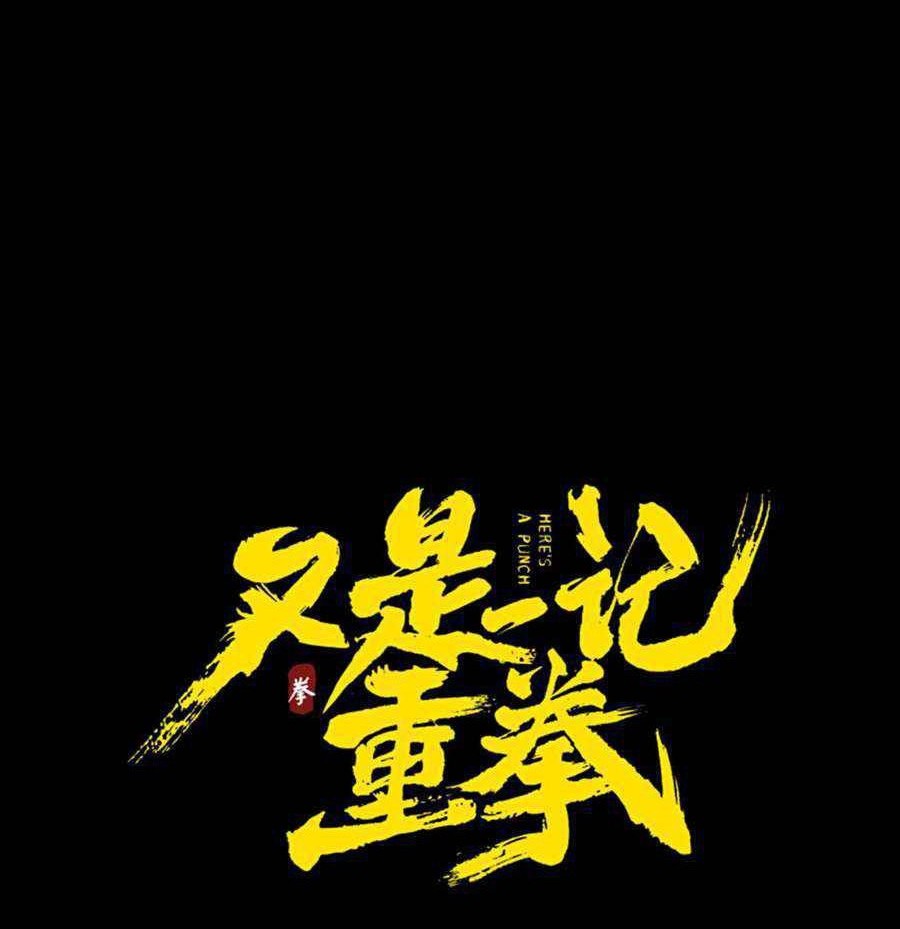 Here’s a Punch Chapter 13 - halaman 22