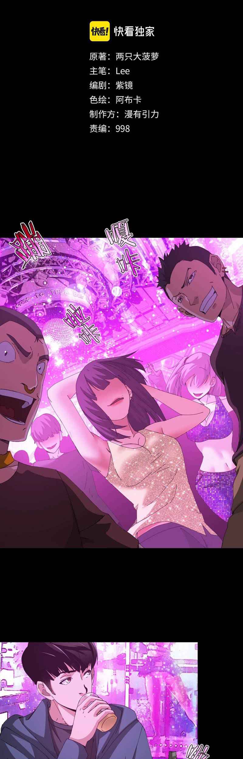 Here’s a Punch Chapter 17 - halaman 14