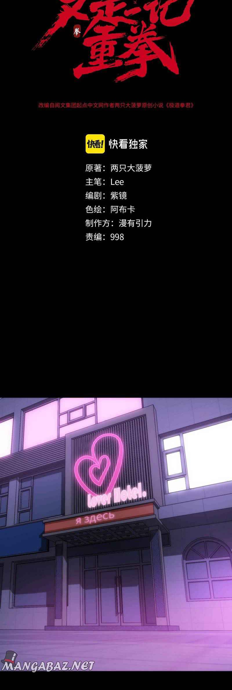 Here’s a Punch Chapter 18 - halaman 20