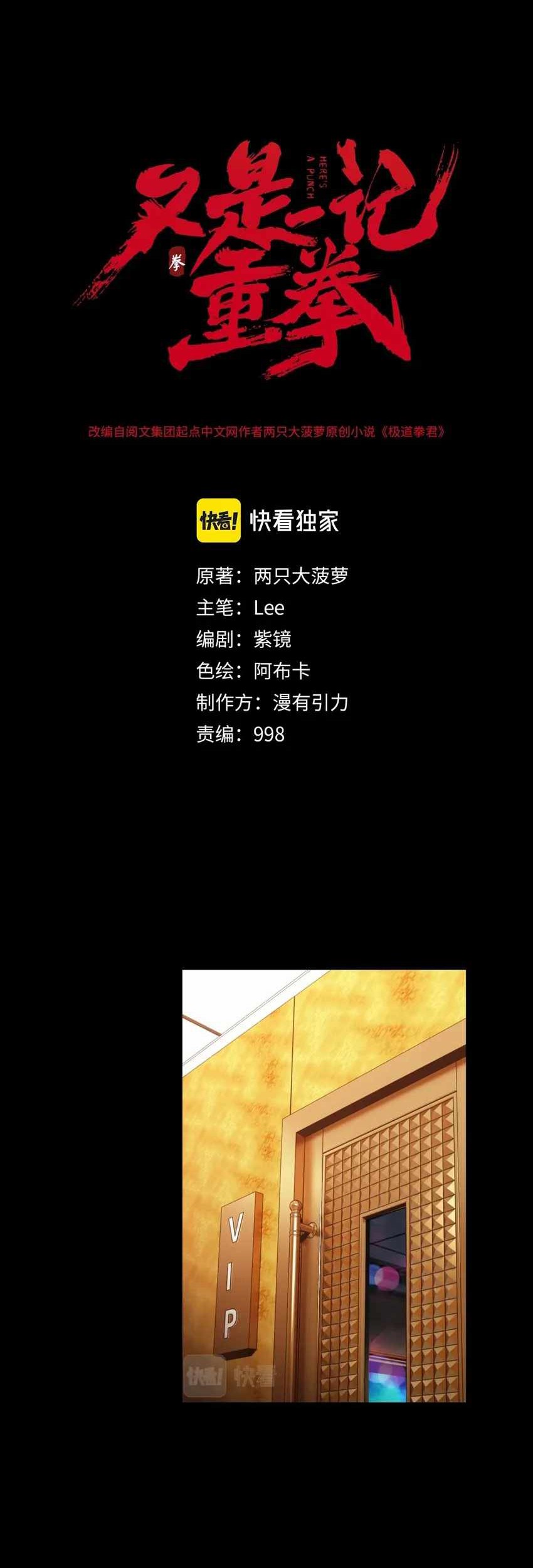Here’s a Punch Chapter 32 - halaman 2