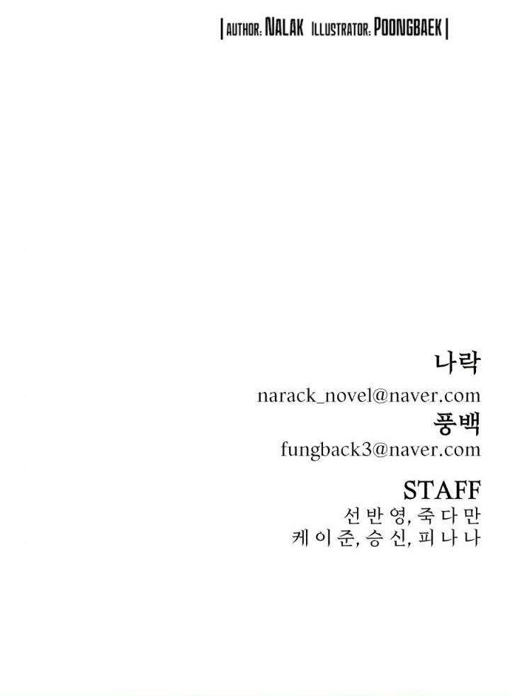 Hero Has Returned Chapter 10 - halaman 121