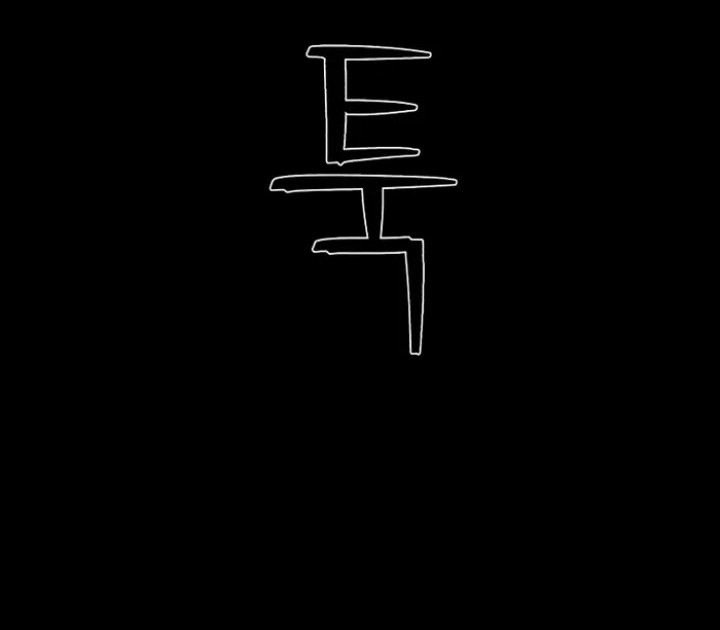 Hero Has Returned Chapter 100 - halaman 15