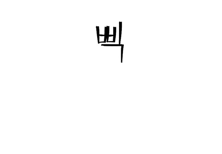 Hero Has Returned Chapter 104 - halaman 42