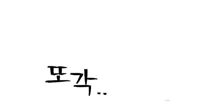 Hero Has Returned Chapter 104 - halaman 71