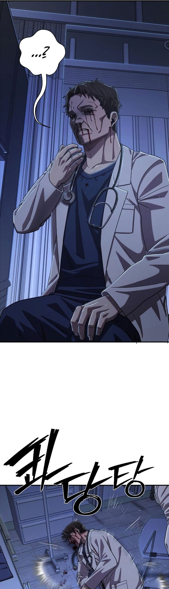 Hero Has Returned Chapter 104 - halaman 83