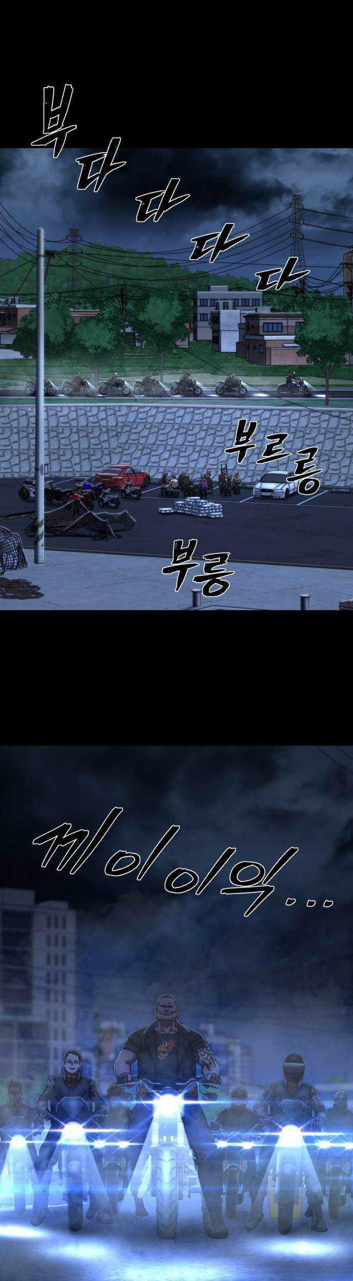 Hero Has Returned Chapter 107 - halaman 44