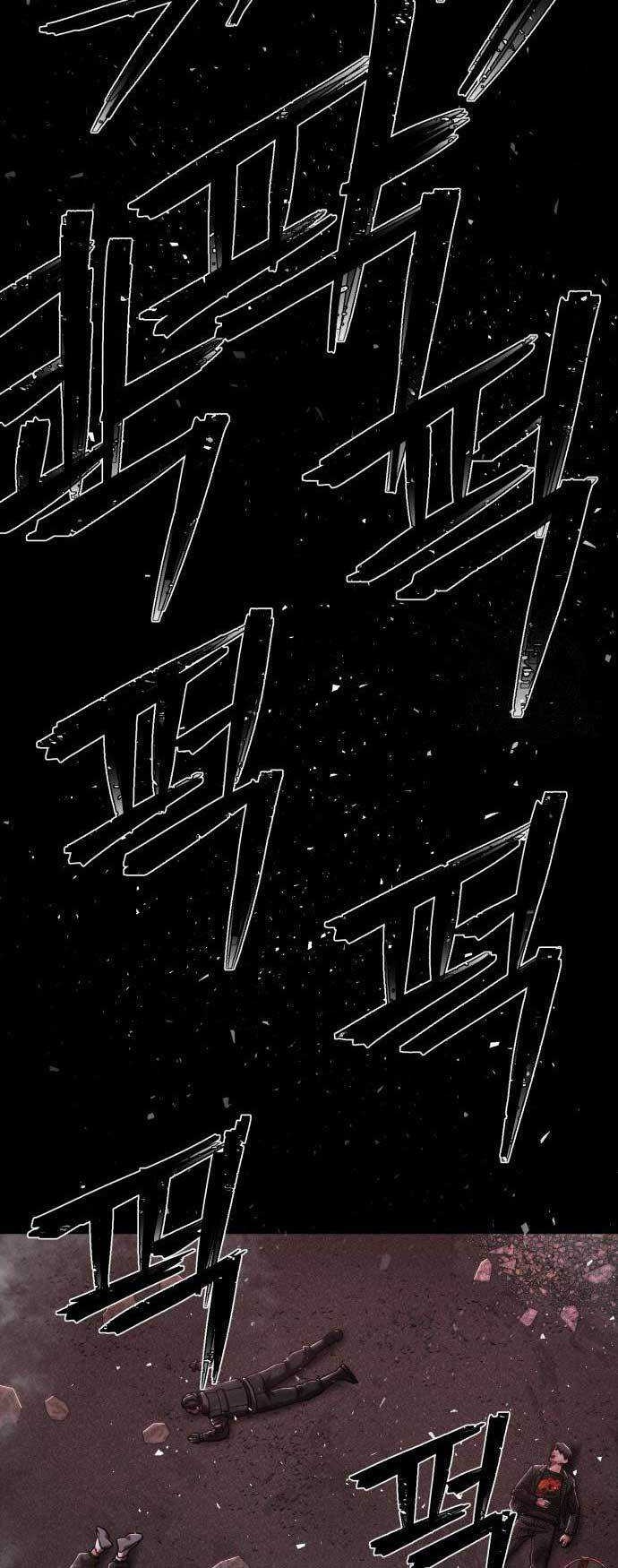 Hero Has Returned Chapter 108 - halaman 55