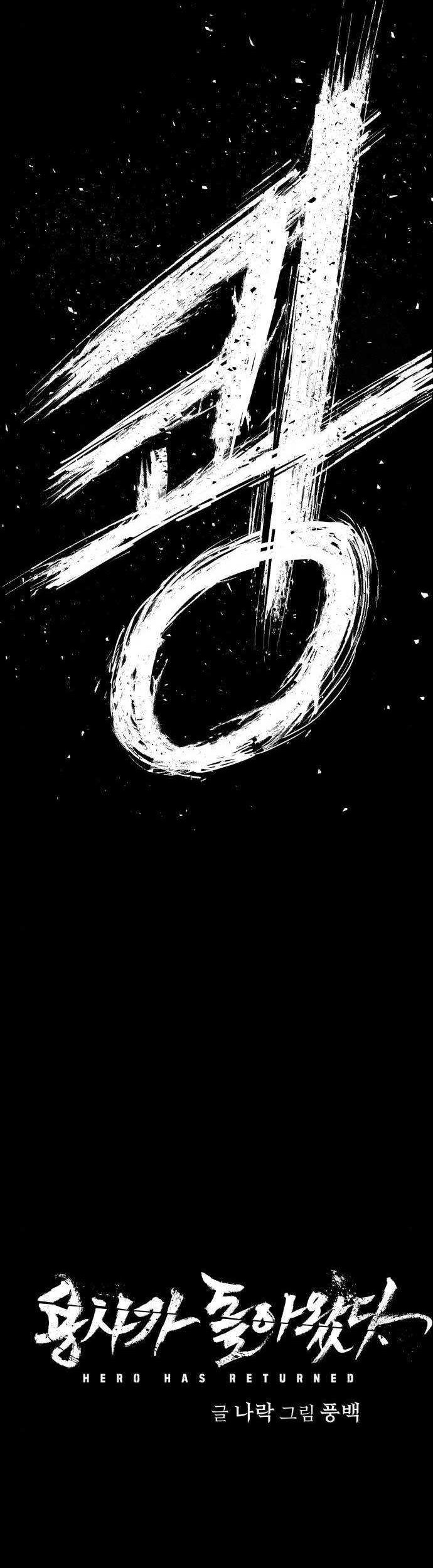 Hero Has Returned Chapter 108 - halaman 69