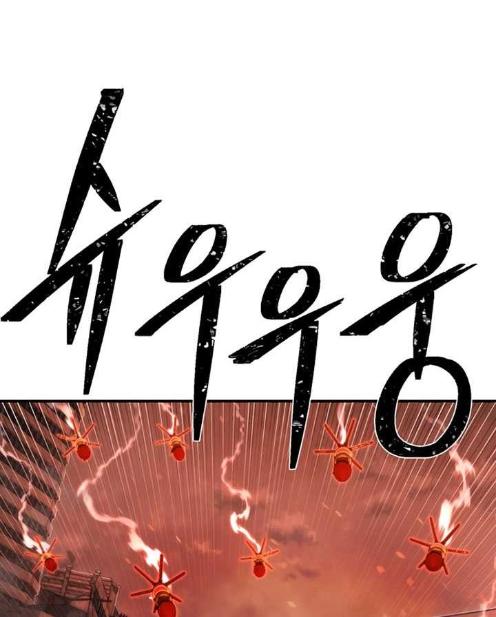 Hero Has Returned Chapter 111 - halaman 69