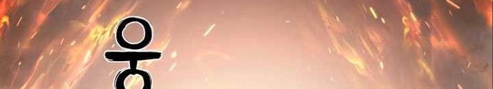 Hero Has Returned Chapter 115 - halaman 105