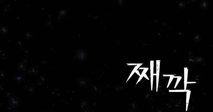 Hero Has Returned Chapter 126 - halaman 47