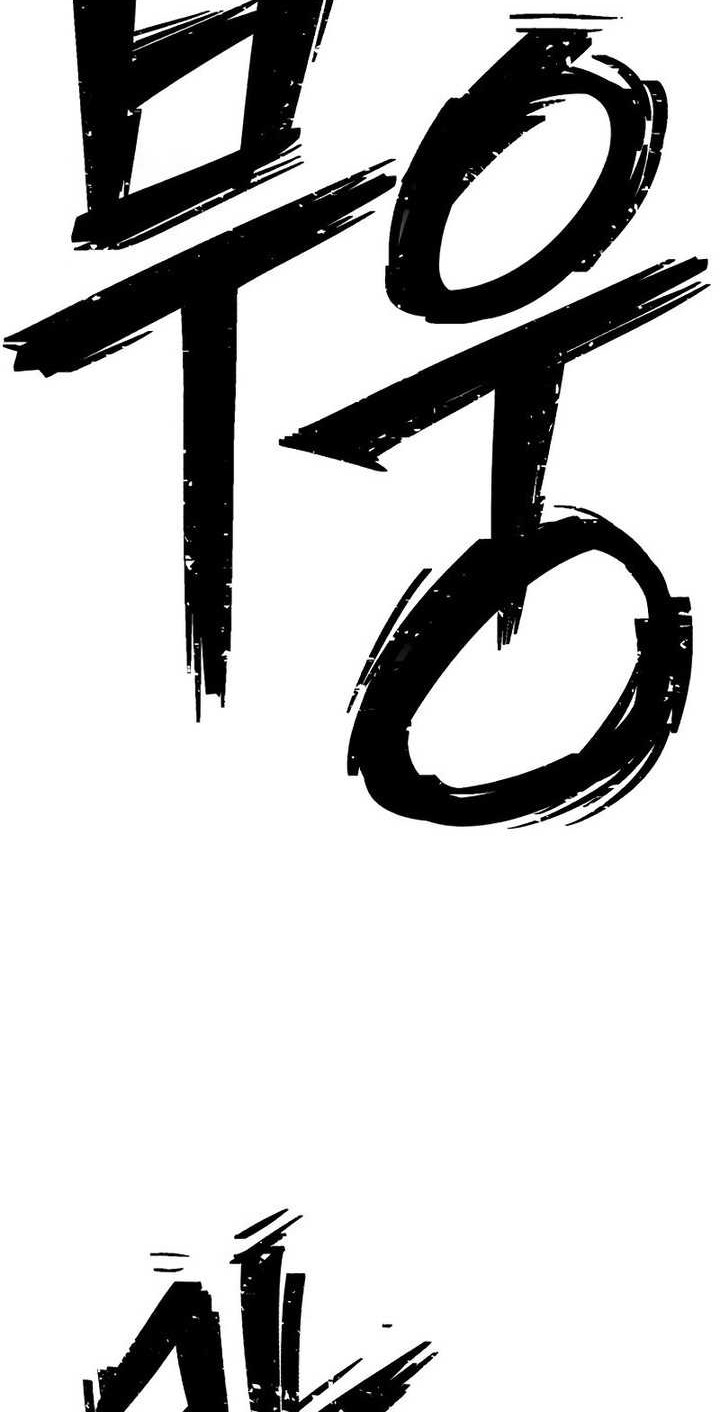 Hero Has Returned Chapter 134 - halaman 61