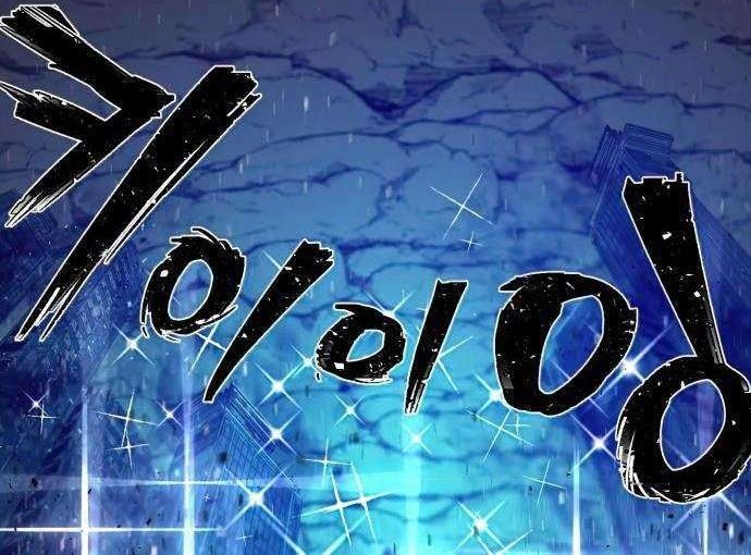 Hero Has Returned Chapter 14 - halaman 15