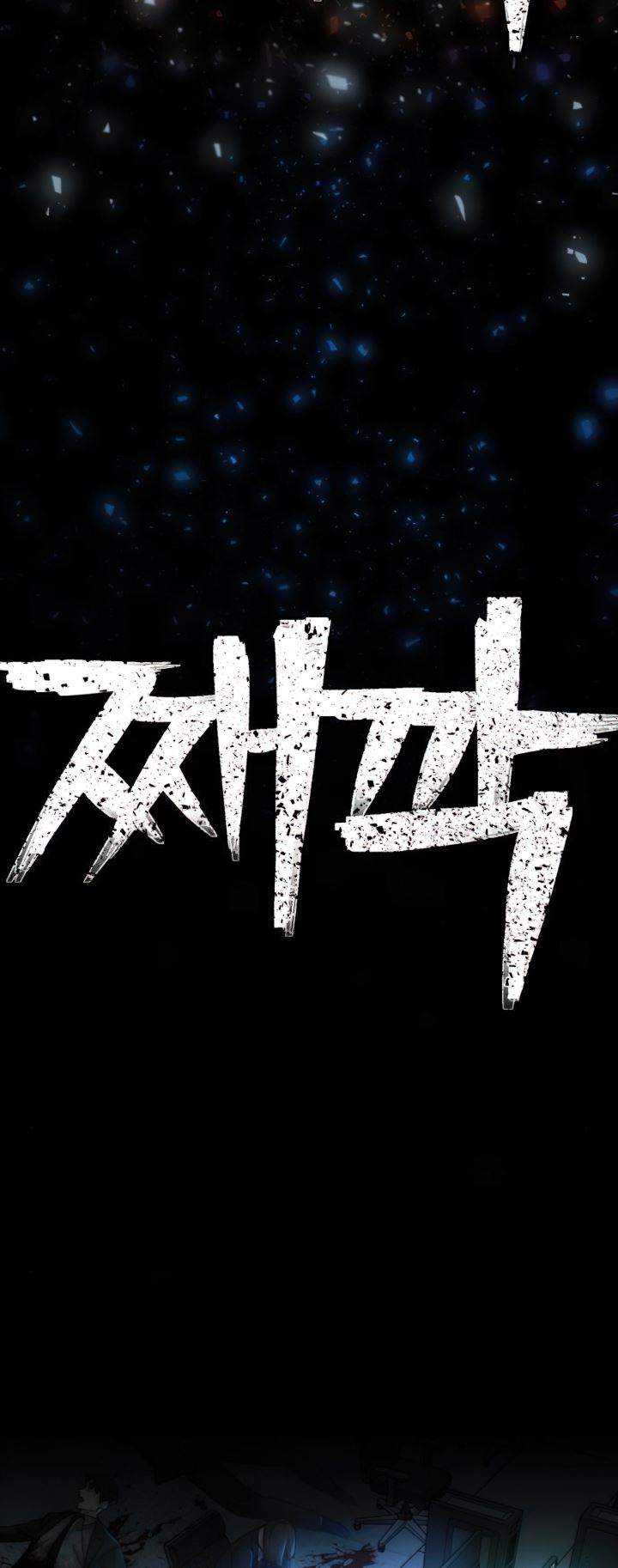 Hero Has Returned Chapter 21 - halaman 75