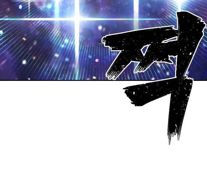 Hero Has Returned Chapter 3 - halaman 116