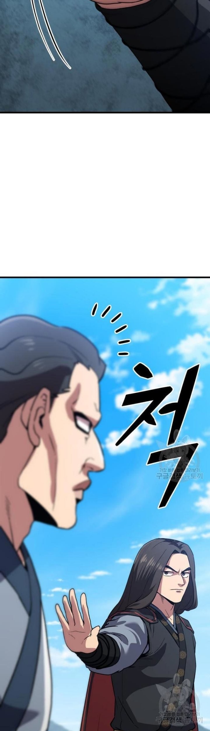 Hero Has Returned Chapter 41 - halaman 16