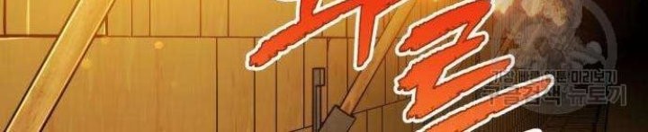 Hero Has Returned Chapter 43 - halaman 72