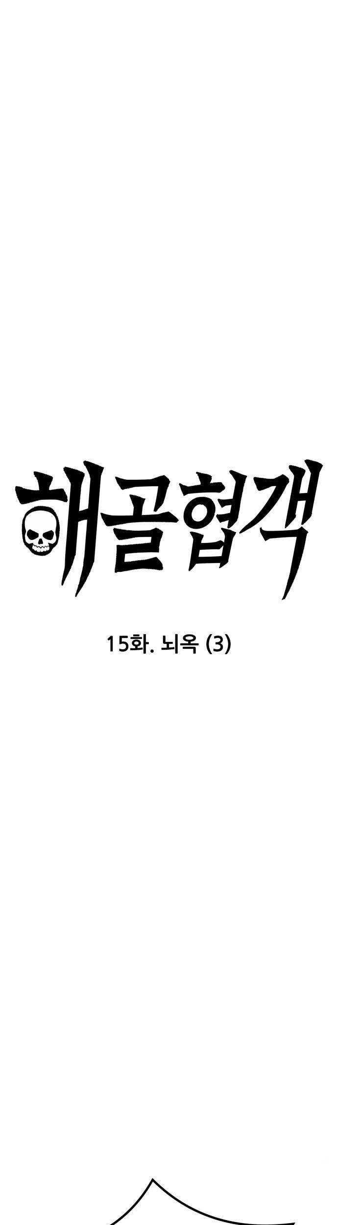 Hero Has Returned Chapter 46 - halaman 1