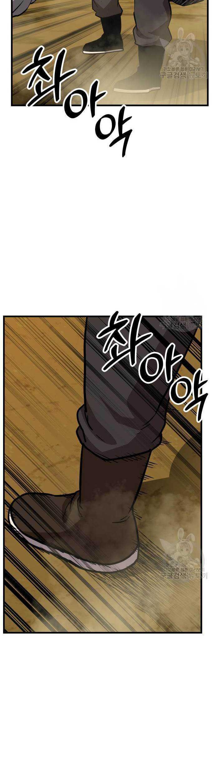 Hero Has Returned Chapter 46 - halaman 69