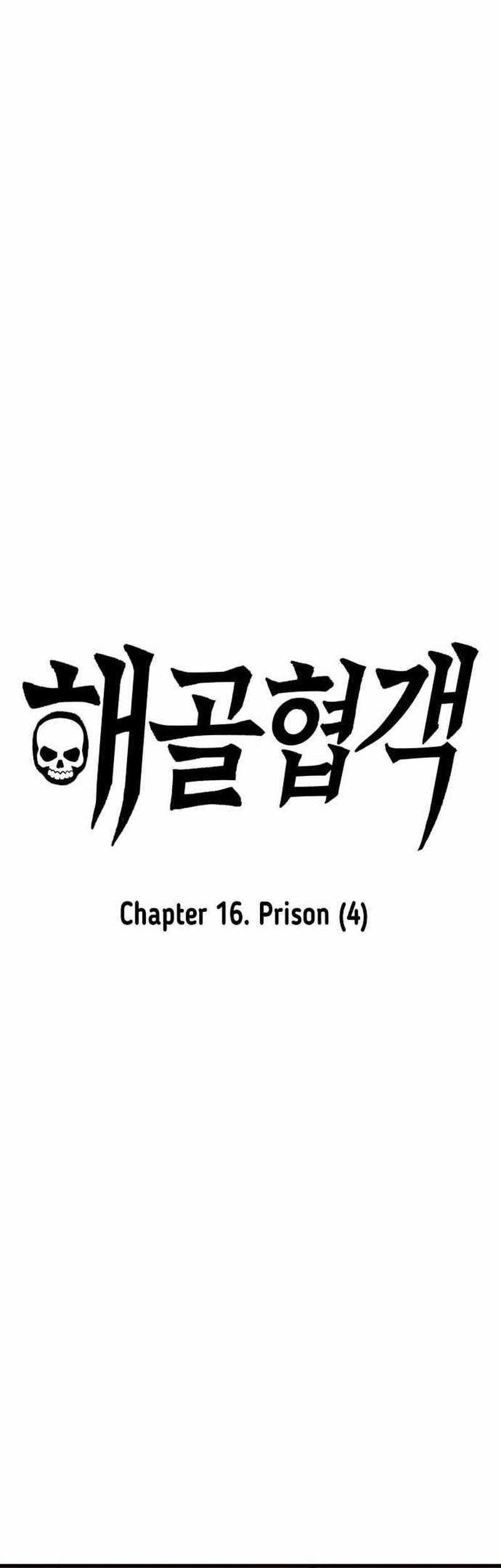 Hero Has Returned Chapter 47 - halaman 7