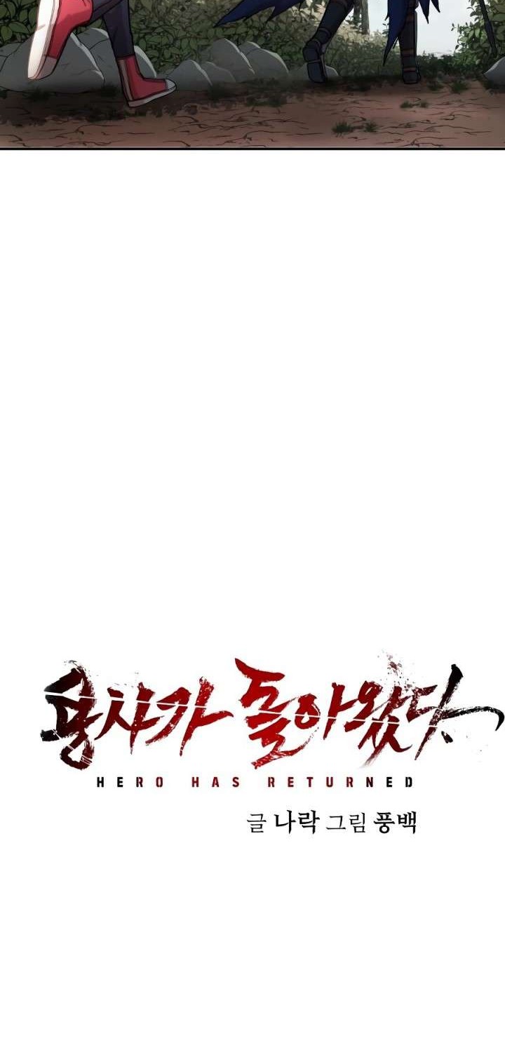 Hero Has Returned Chapter 5 - halaman 35