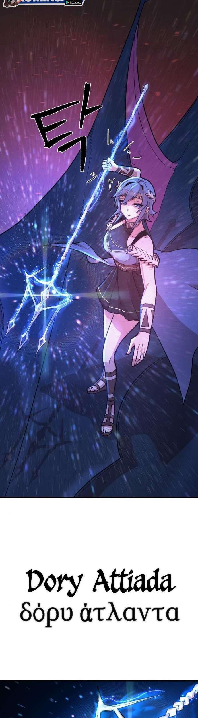 Hero Has Returned Chapter 7 - halaman 24