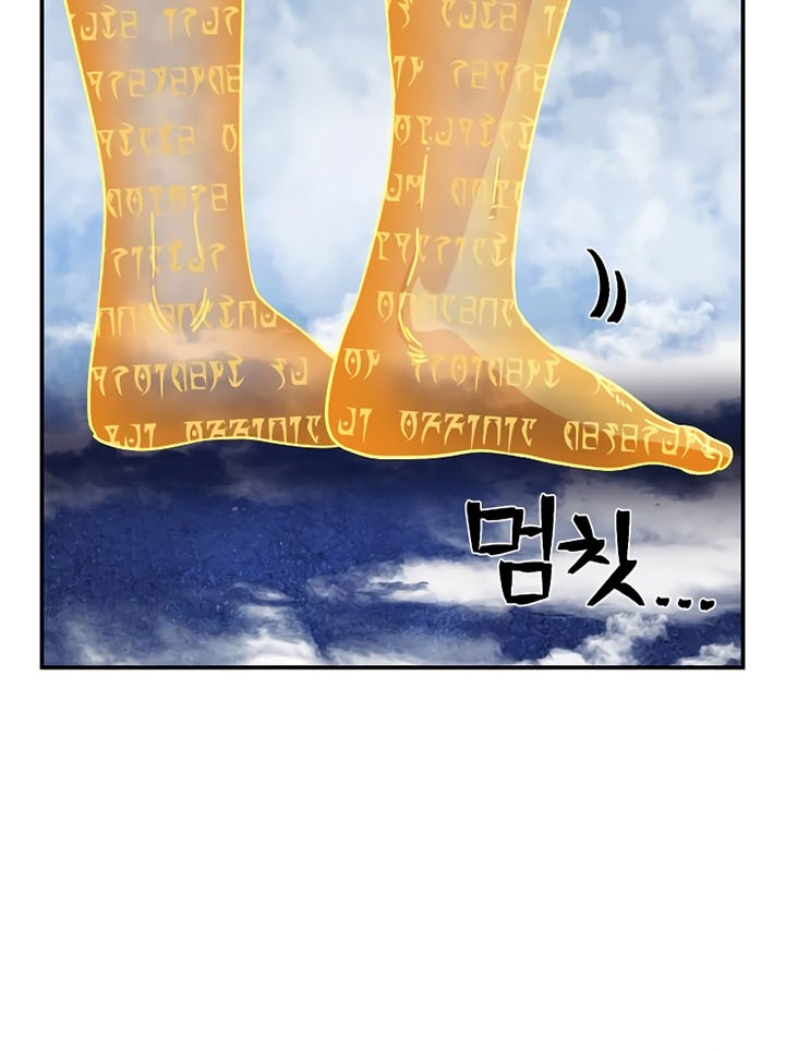 Hero Has Returned Chapter 78 - halaman 51