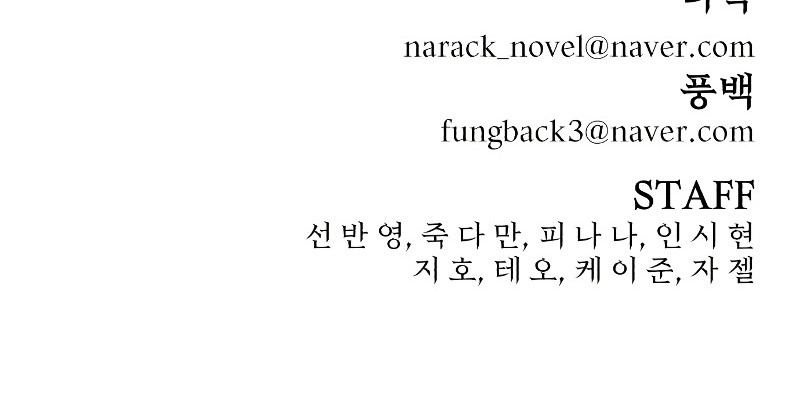 Hero Has Returned Chapter 87 - halaman 135