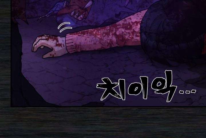 Hero Has Returned Chapter 9 - halaman 45