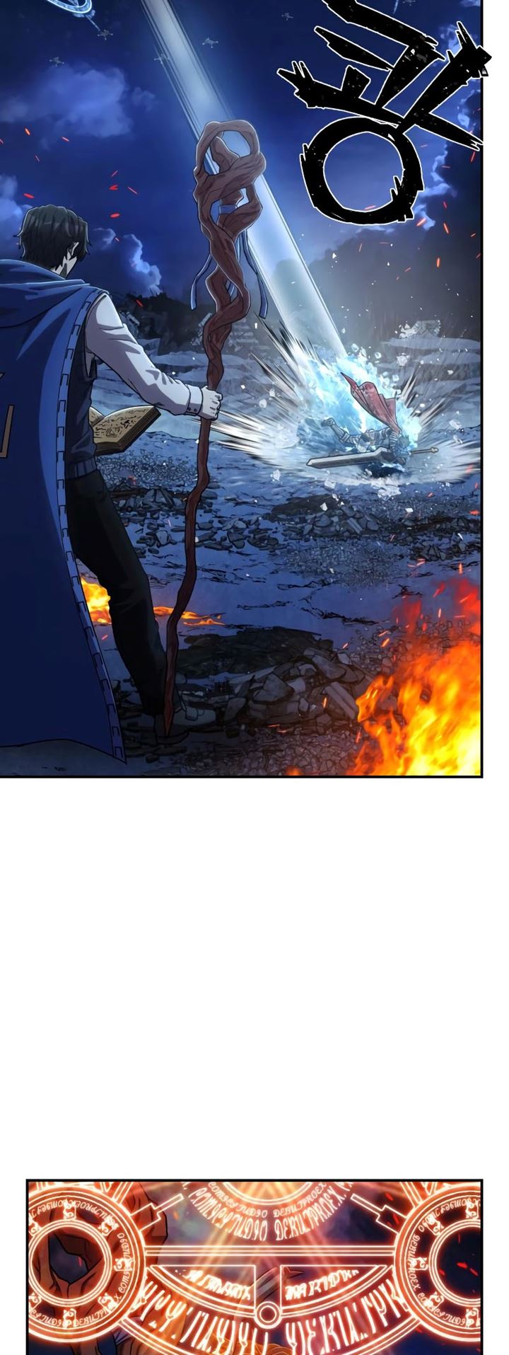 Hero Has Returned Chapter 90 - halaman 42