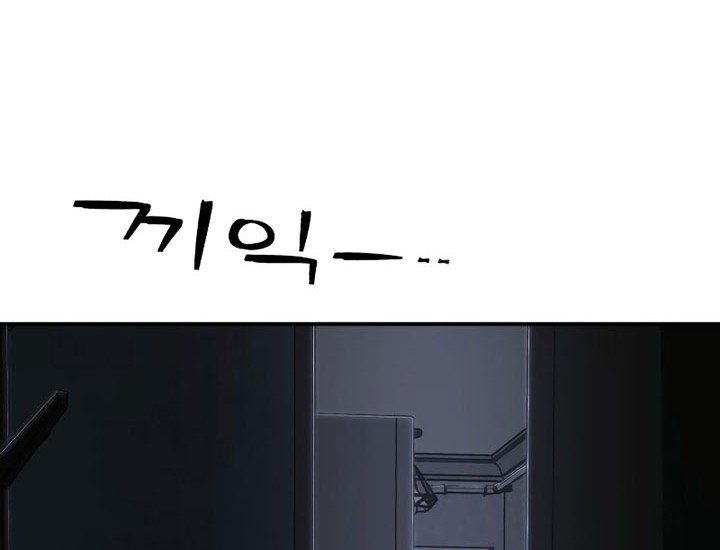 Hero Has Returned Chapter 95 - halaman 136