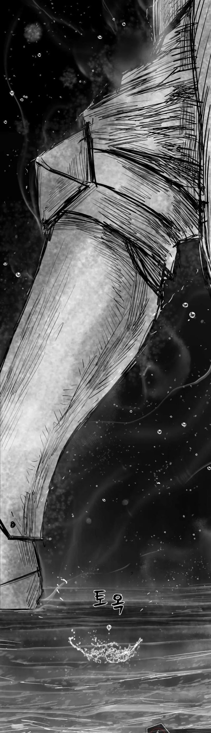 Hero Has Returned Chapter 96 - halaman 52