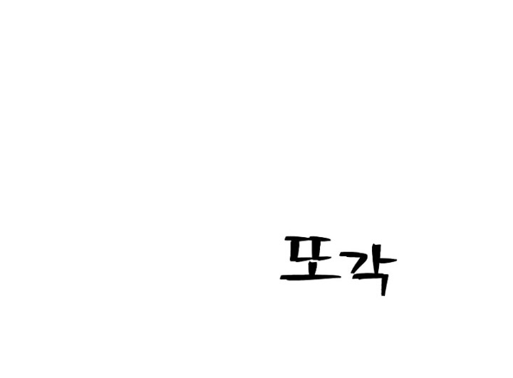 Hero Has Returned Chapter 97 - halaman 19