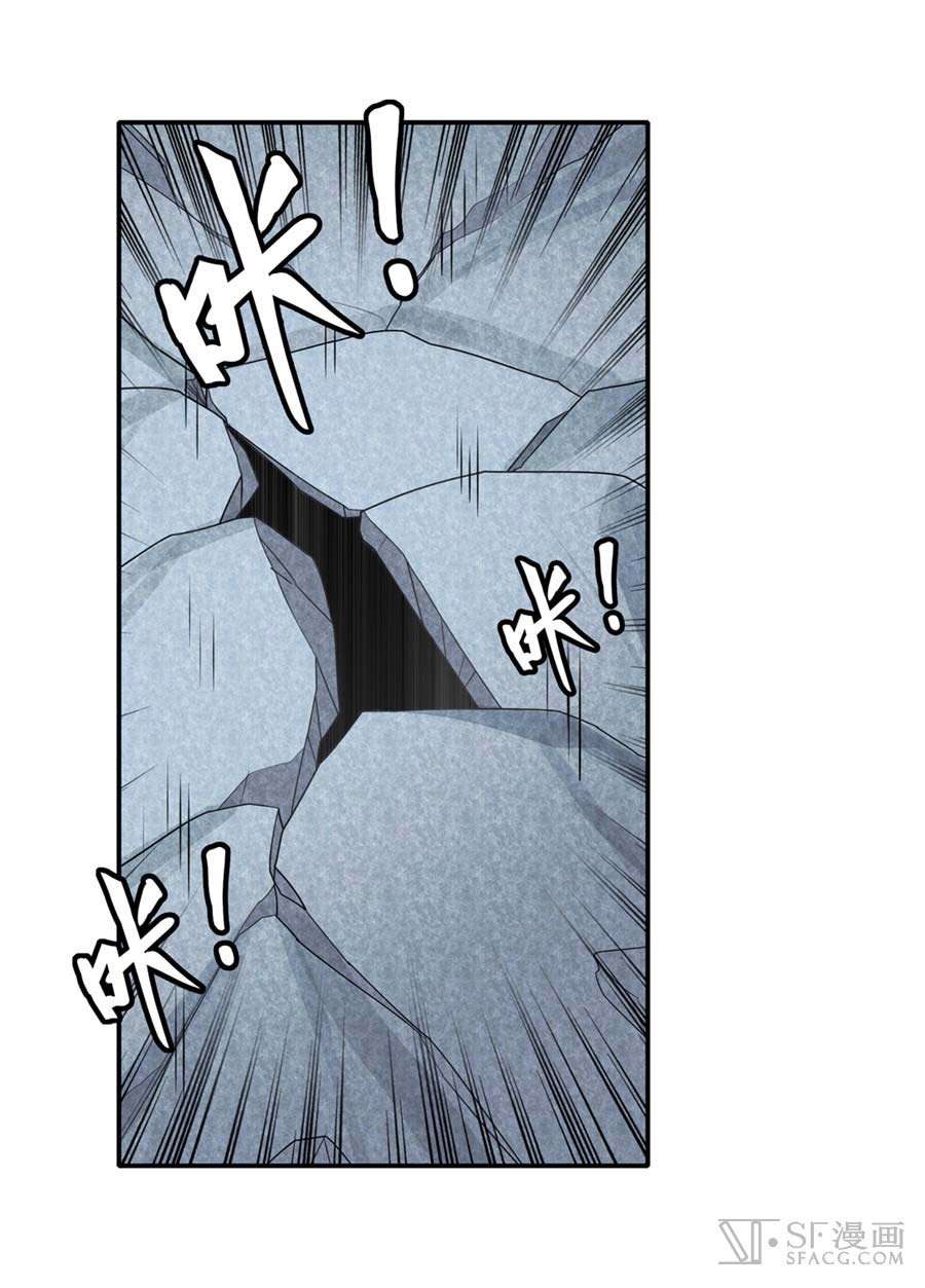 Hero? I Quit A Long Time Ago Chapter 134 - halaman 84