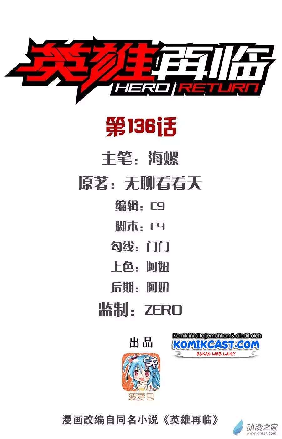 Hero? I Quit A Long Time Ago Chapter 136 - halaman 2
