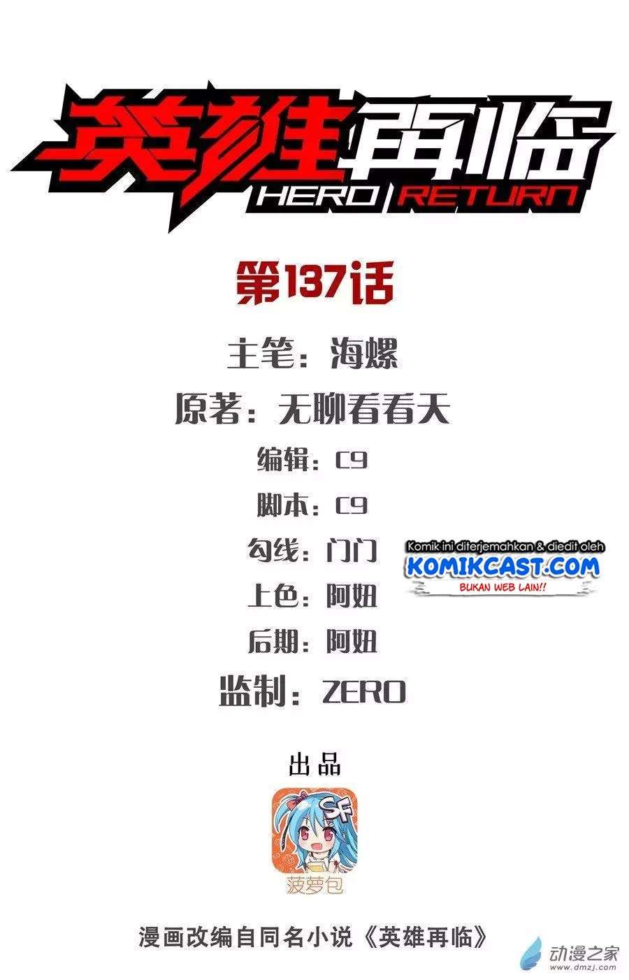 Hero? I Quit A Long Time Ago Chapter 137 - halaman 2