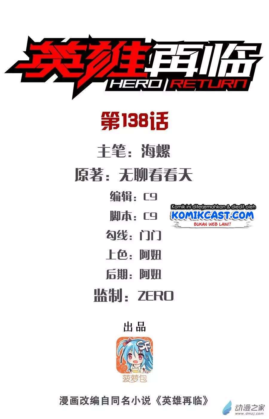 Hero? I Quit A Long Time Ago Chapter 138 - halaman 2