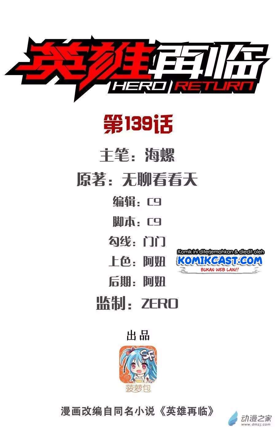 Hero? I Quit A Long Time Ago Chapter 139 - halaman 2