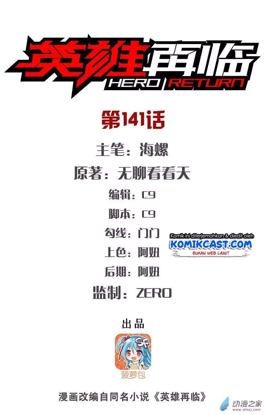 Hero? I Quit A Long Time Ago Chapter 141 - halaman 2