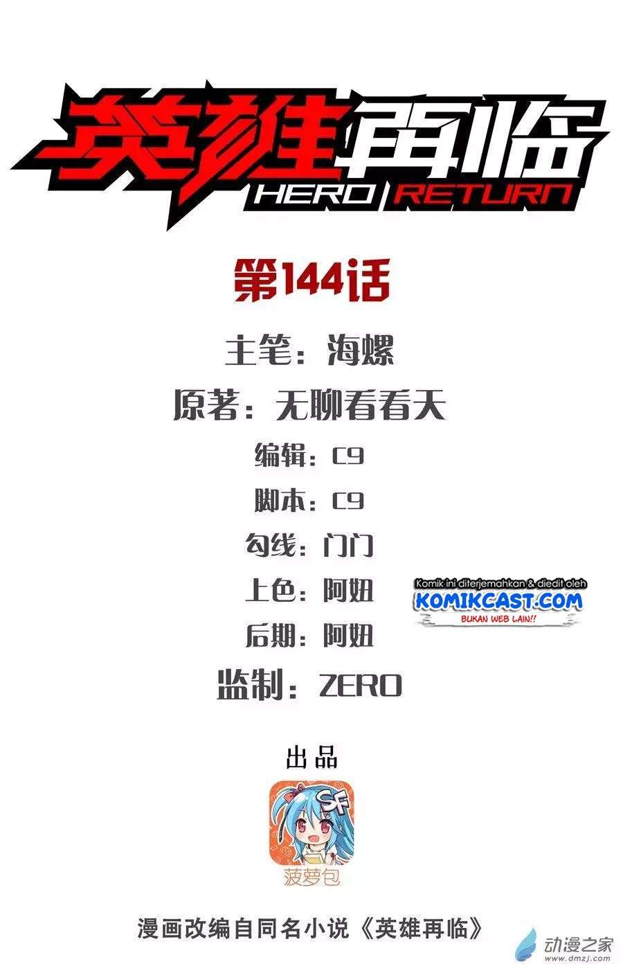 Hero? I Quit A Long Time Ago Chapter 144 - halaman 2